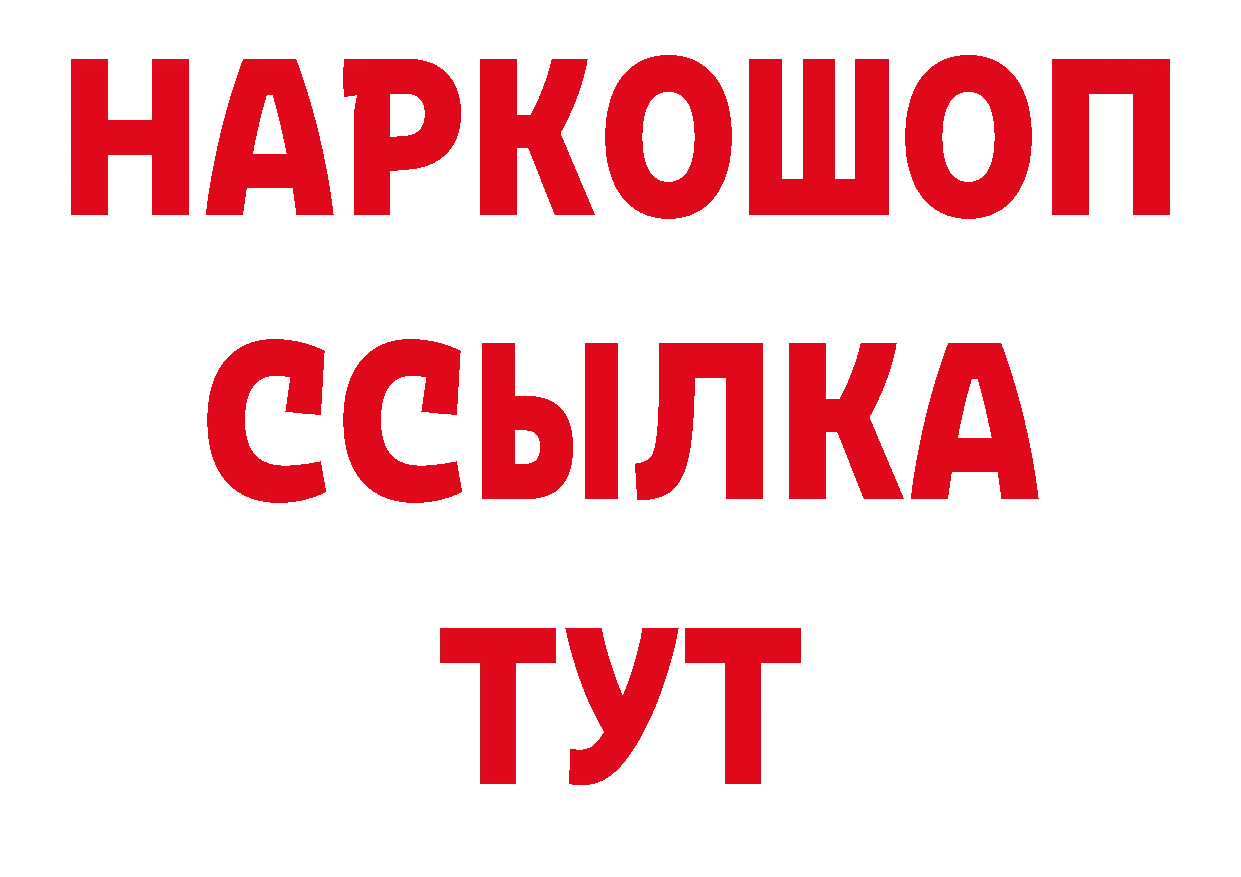 Продажа наркотиков нарко площадка клад Электроугли